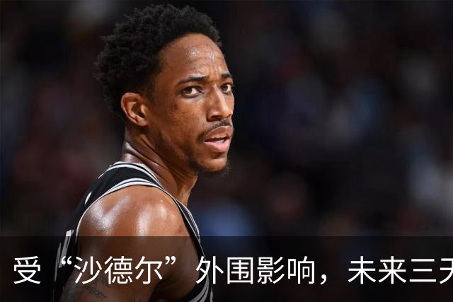 受“沙德尔”外围影响，未来三天江苏沿淮以南多降水，可能伴有强对流天气