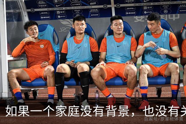 如果一个家庭没有背景，也没有关系，那孩子学历再高，也只能是“打工苦力阶层”